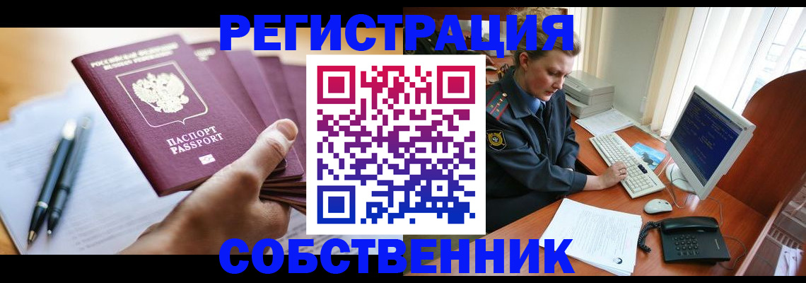 временная регистрация госуслуги в Томской области