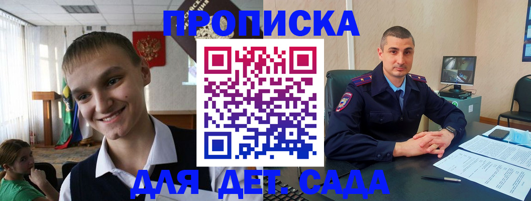 временная регистрация законно в Томской области