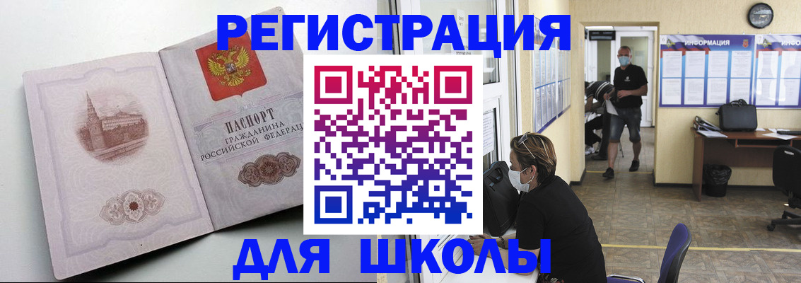 регистрация в Томской области